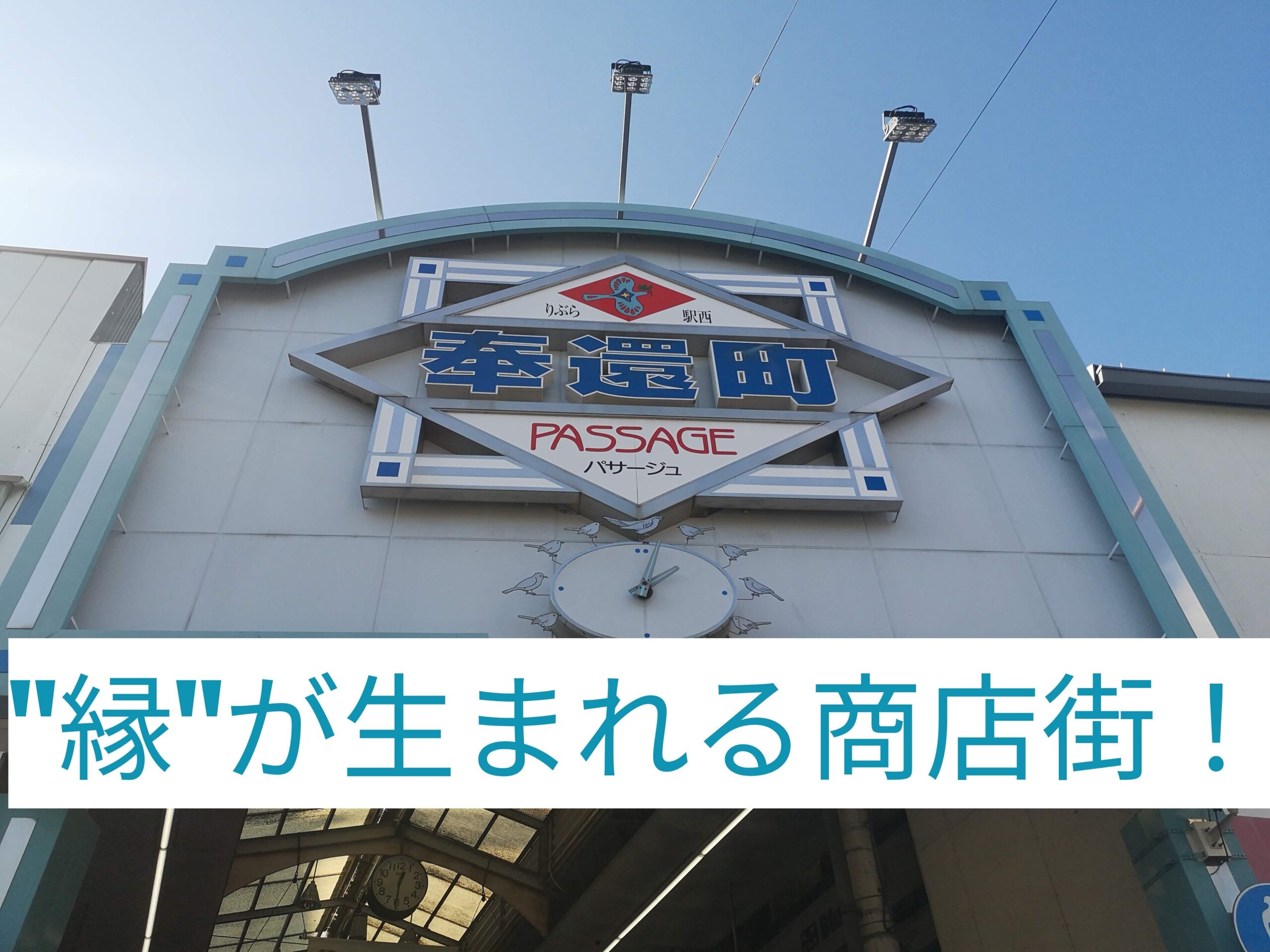 知らなきゃ損 食事もエンタメもオールマイティな奉還町 人の温かみに触れられる商店街だった 僕と革靴の歩行記